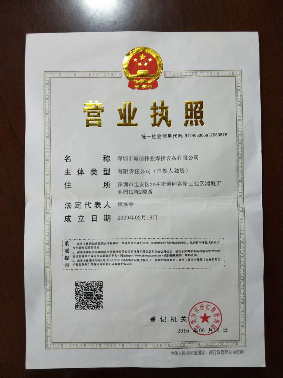 營業(yè)執(zhí)照(圖1)